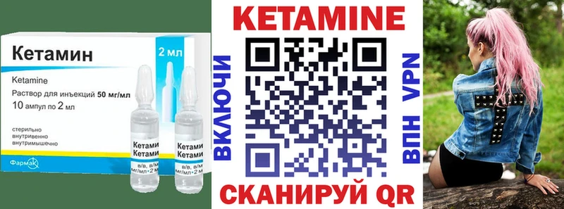 КЕТАМИН VHQ  Лаишево 