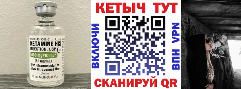 КЕТАМИН ketamine Лаишево