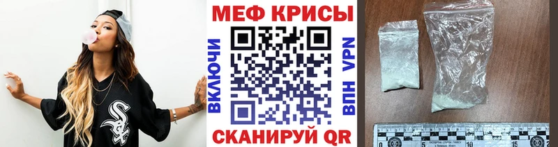 МЕФ mephedrone  купить наркотик  Лаишево 